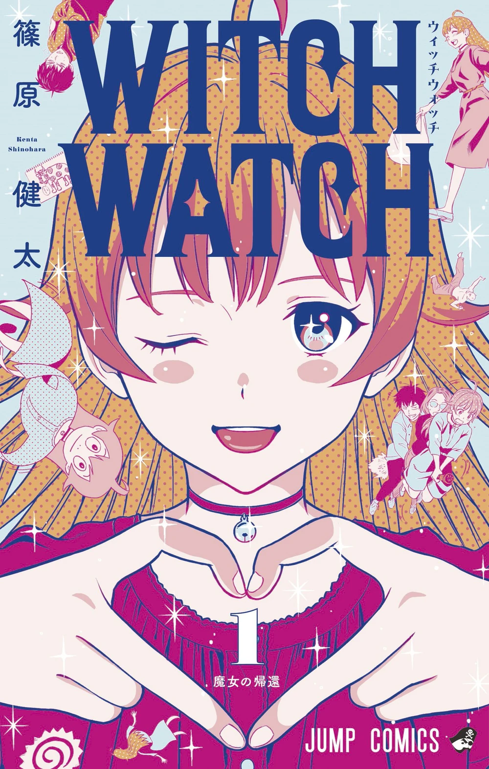 Kenta Shinohara: Witch Watch (Volume 1) (GraphicNovel, Japonés language, Shūeisha Inc.)
